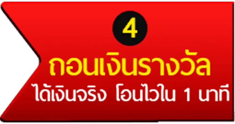 ถอนเงิน