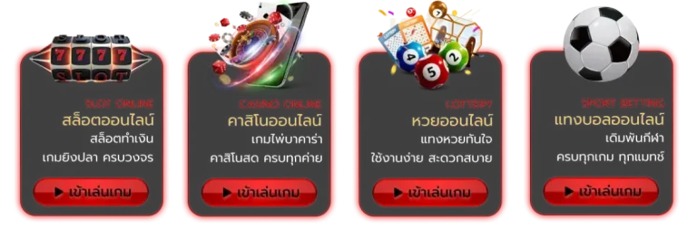 รวมเกมมากมาย bein168